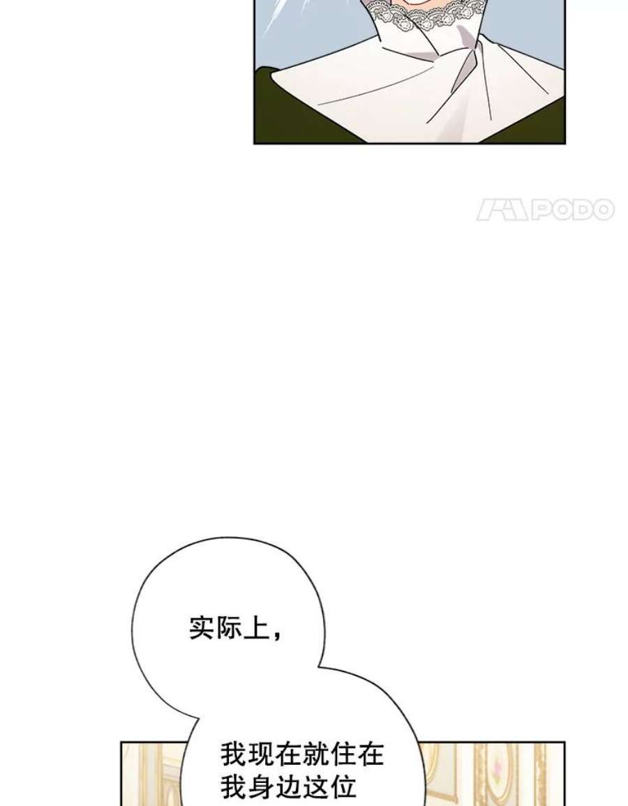 灰姑娘的善良继母70.画廊遇险