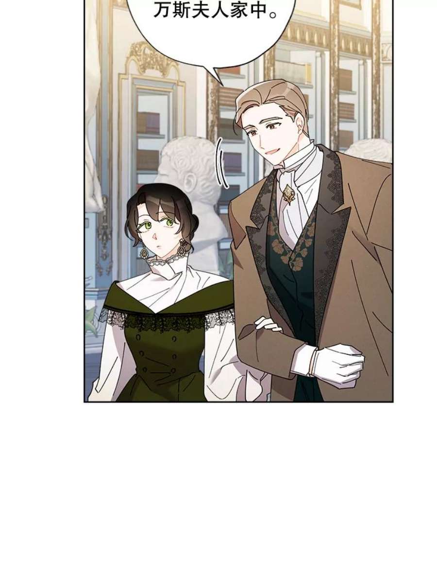 灰姑娘的善良继母70.画廊遇险