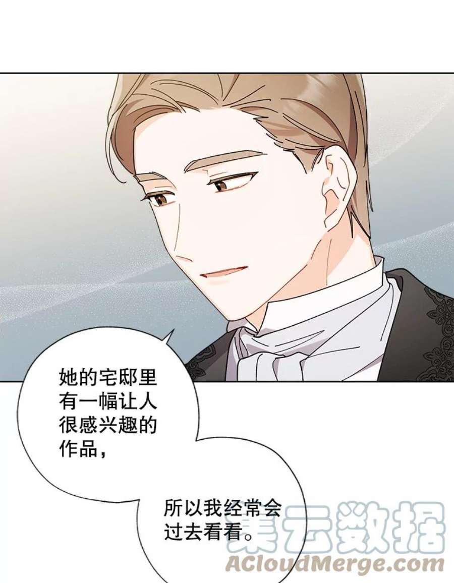 灰姑娘的善良继母70.画廊遇险