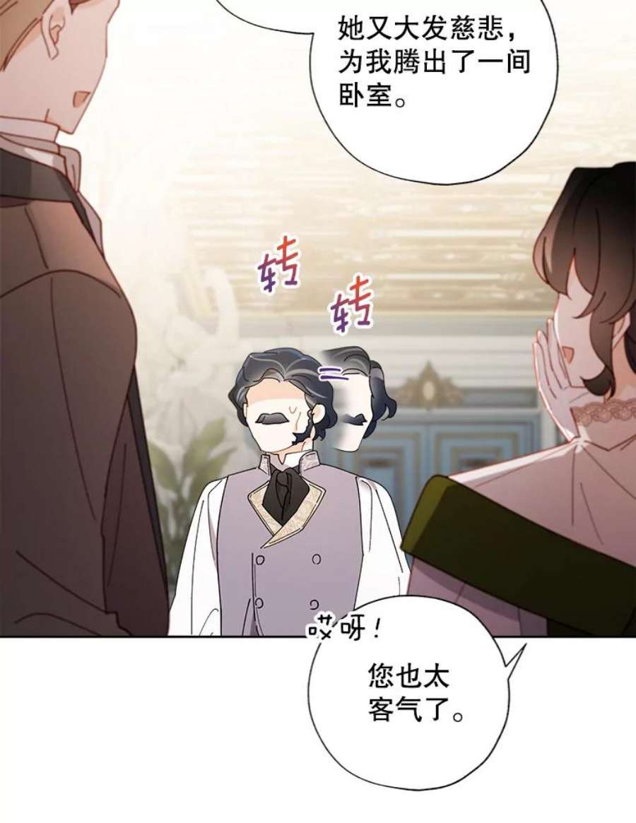 灰姑娘的善良继母70.画廊遇险