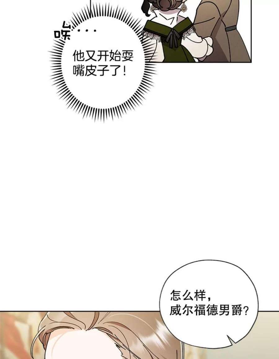 灰姑娘的善良继母70.画廊遇险