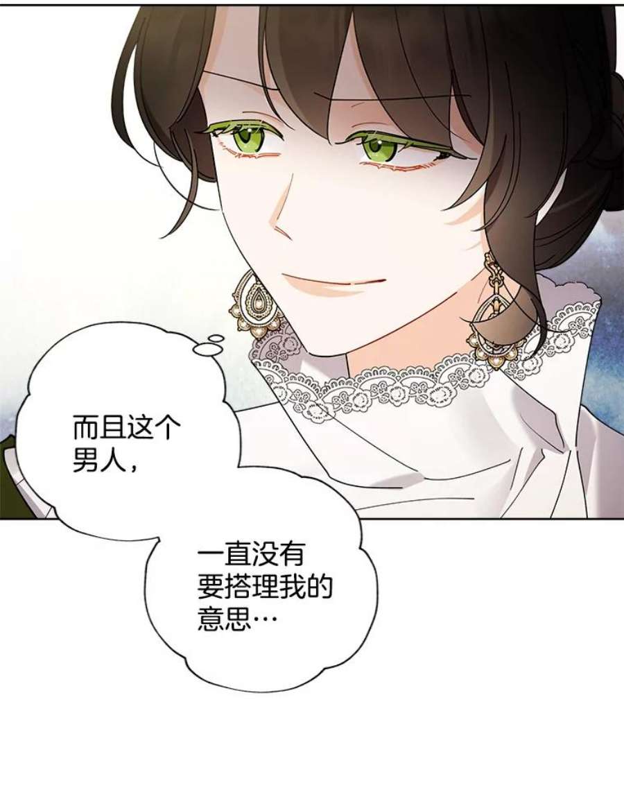 灰姑娘的善良继母70.画廊遇险