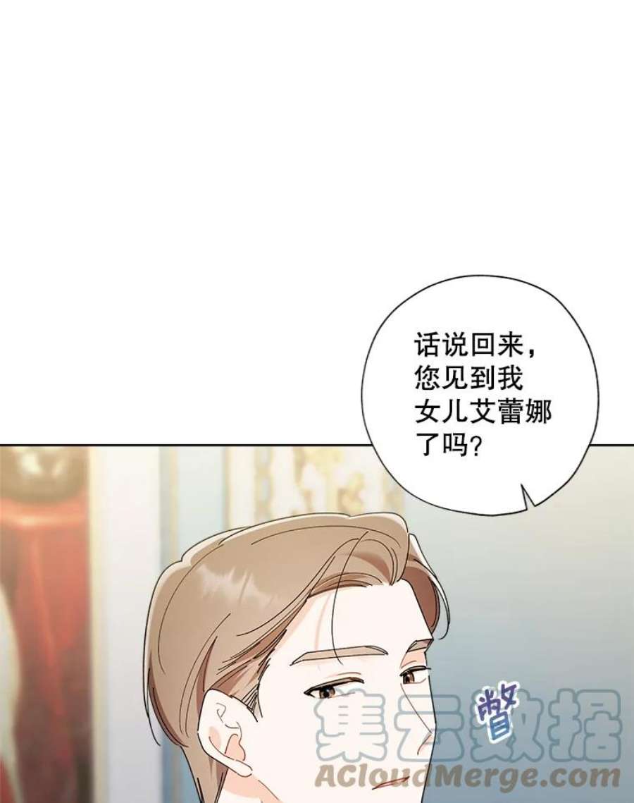 灰姑娘的善良继母70.画廊遇险