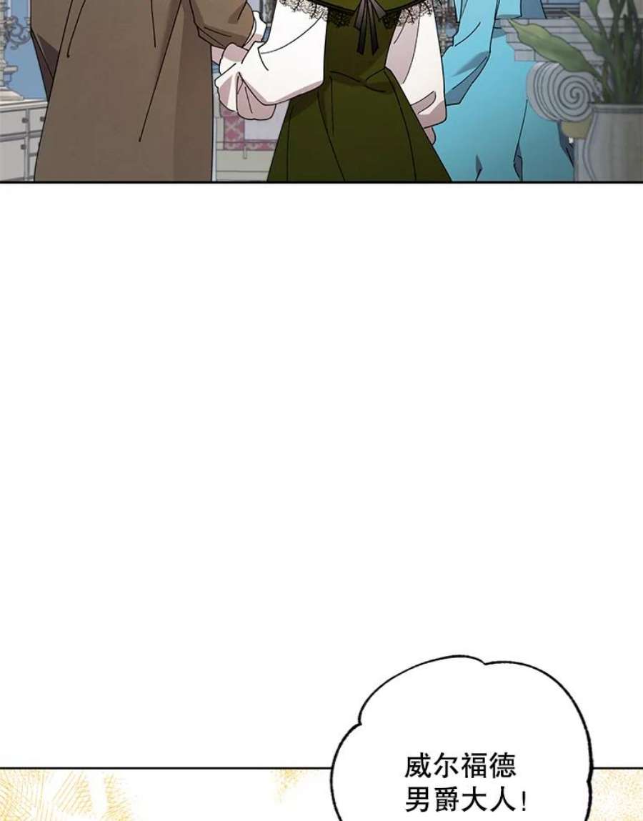 灰姑娘的善良继母70.画廊遇险