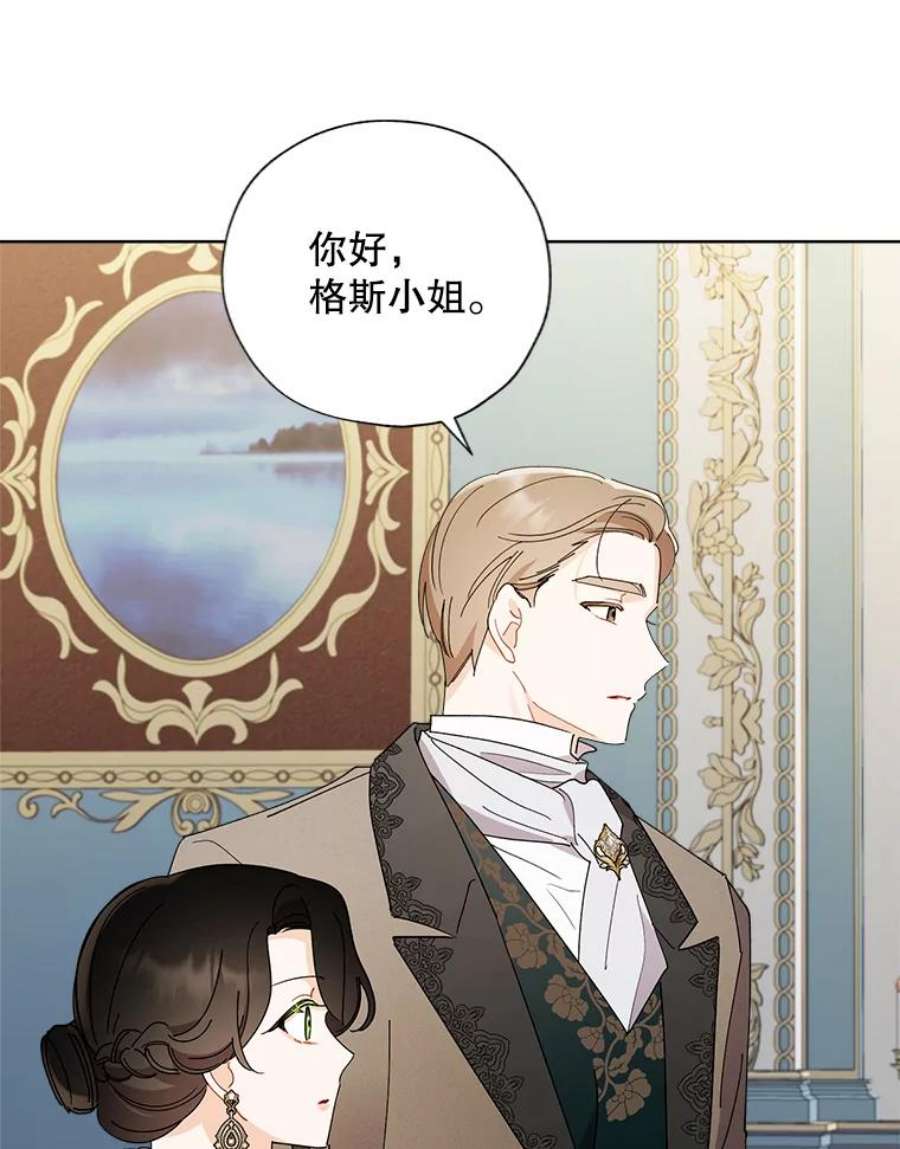 灰姑娘的善良继母70.画廊遇险