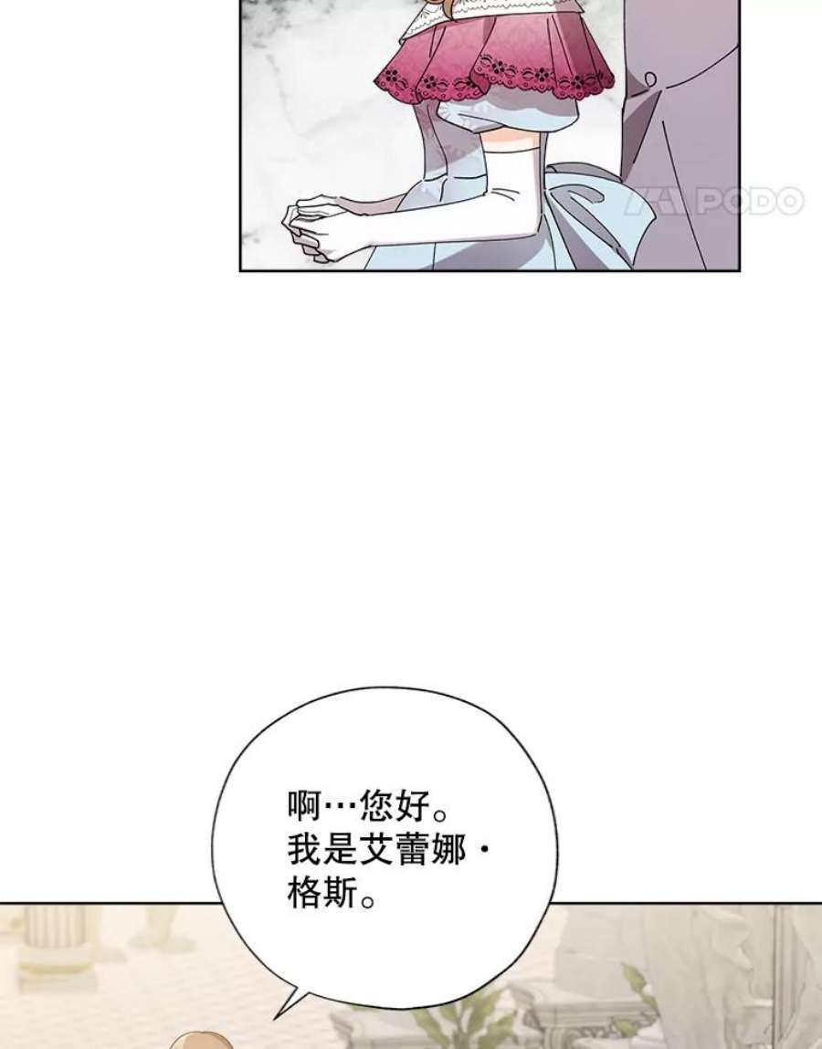 灰姑娘的善良继母70.画廊遇险