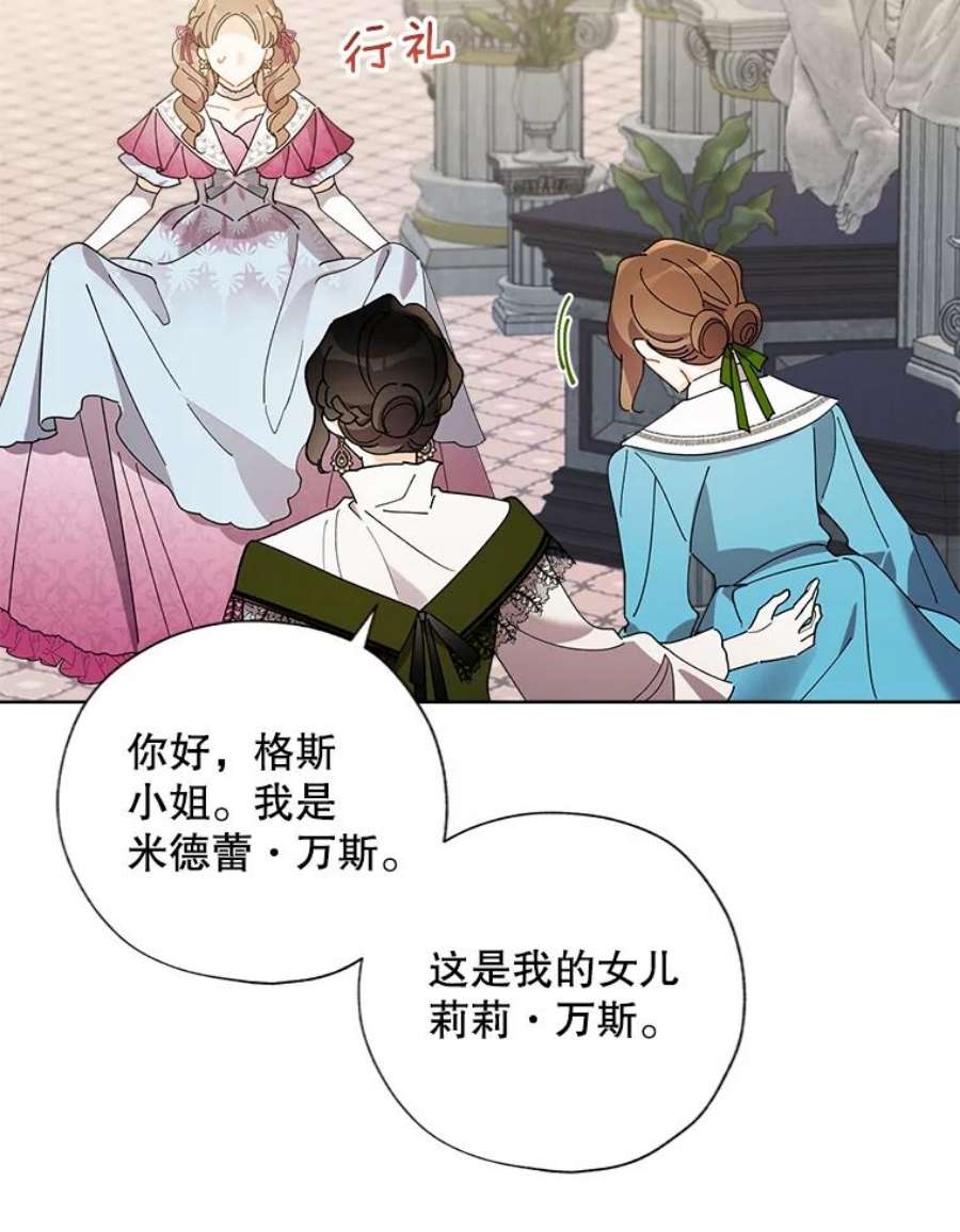 灰姑娘的善良继母70.画廊遇险