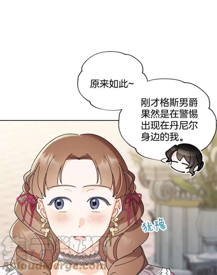 灰姑娘的善良继母70.画廊遇险