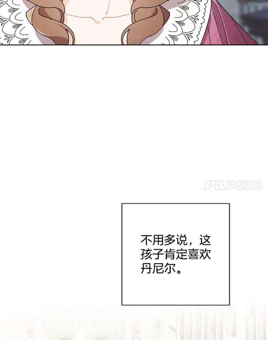 灰姑娘的善良继母70.画廊遇险