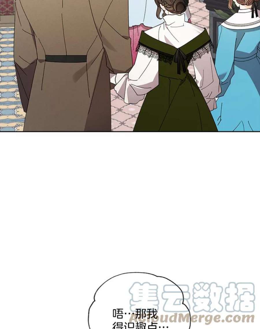 灰姑娘的善良继母70.画廊遇险