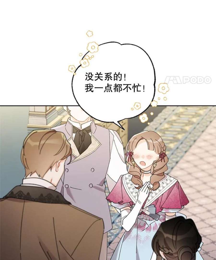 灰姑娘的善良继母70.画廊遇险