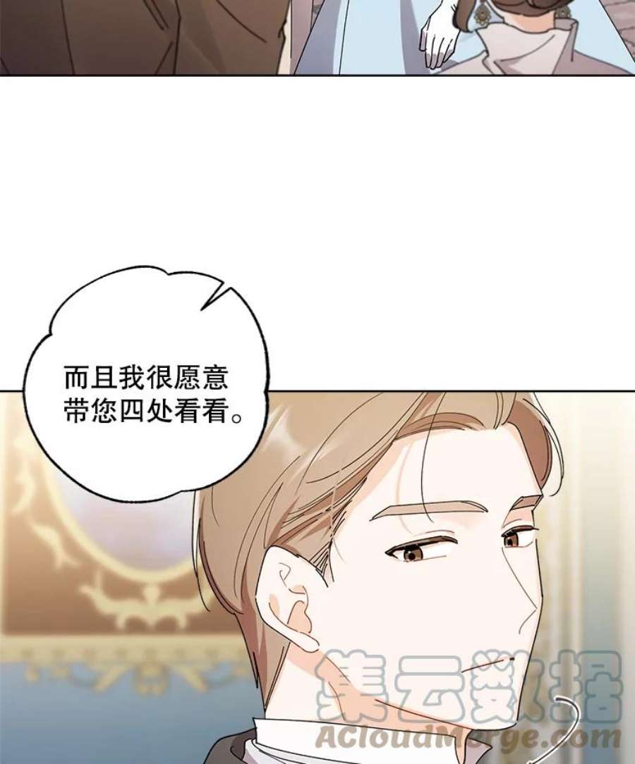 灰姑娘的善良继母70.画廊遇险