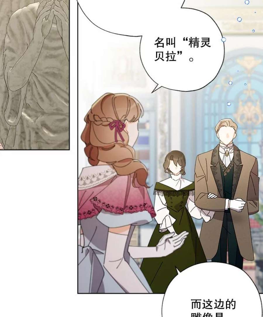 灰姑娘的善良继母70.画廊遇险