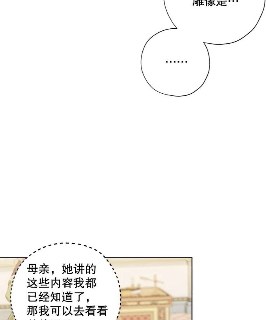 灰姑娘的善良继母70.画廊遇险