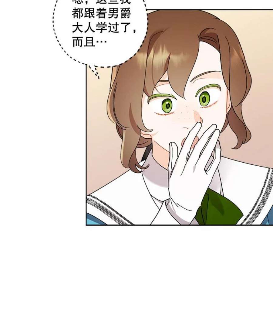 灰姑娘的善良继母70.画廊遇险