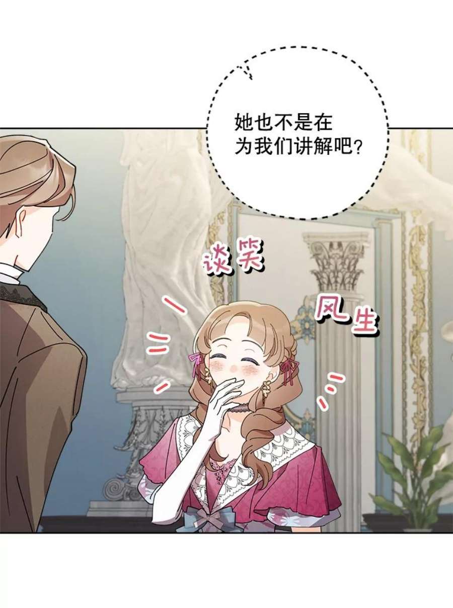 灰姑娘的善良继母70.画廊遇险