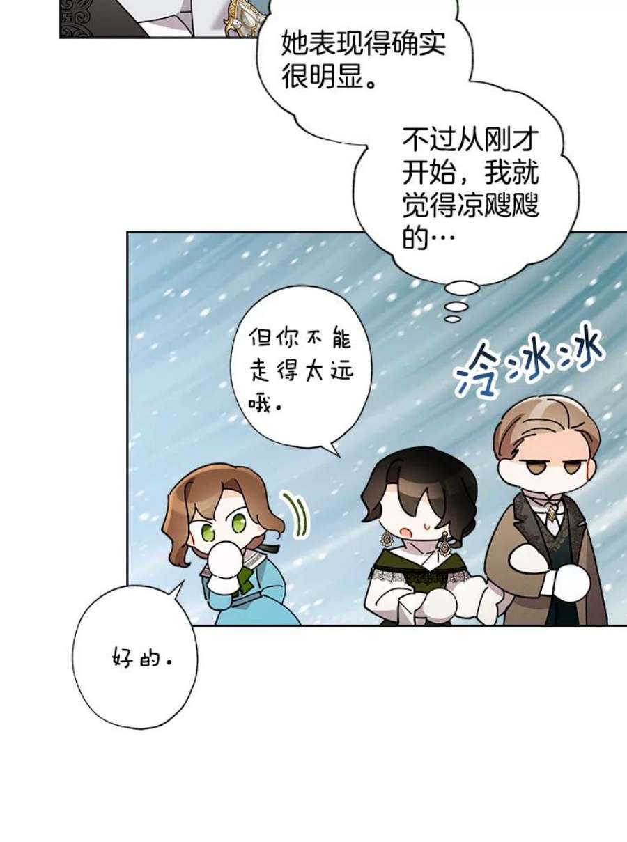 灰姑娘的善良继母70.画廊遇险