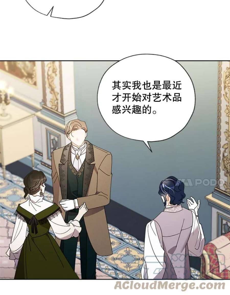 灰姑娘的善良继母70.画廊遇险