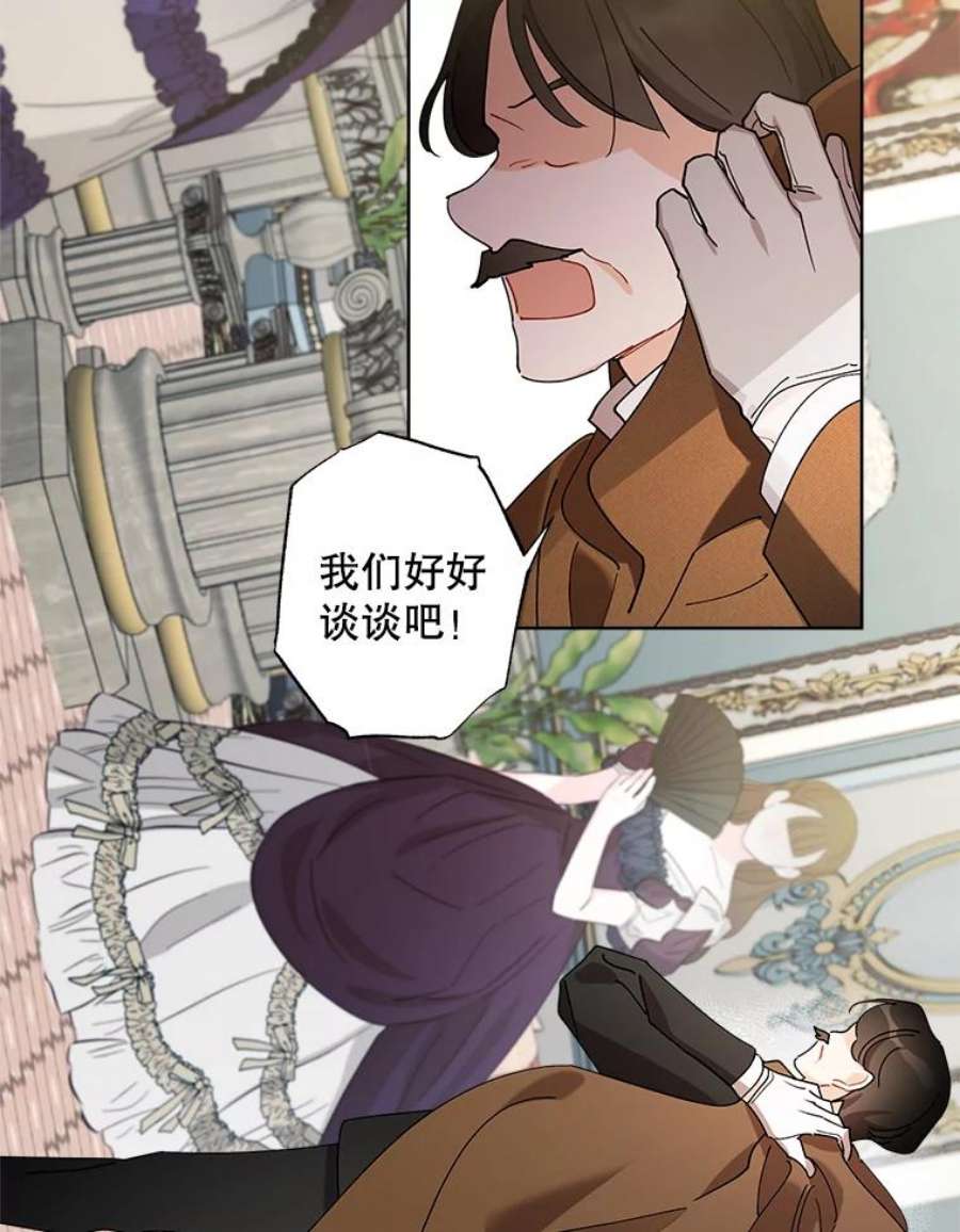 灰姑娘的善良继母70.画廊遇险