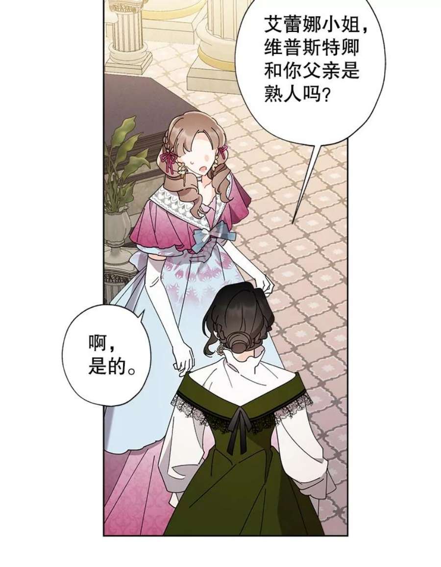 灰姑娘的善良继母70.画廊遇险