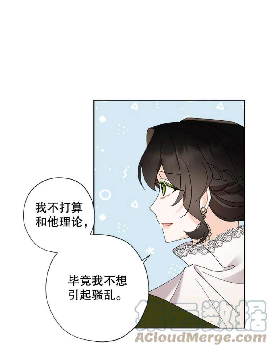 灰姑娘的善良继母70.画廊遇险