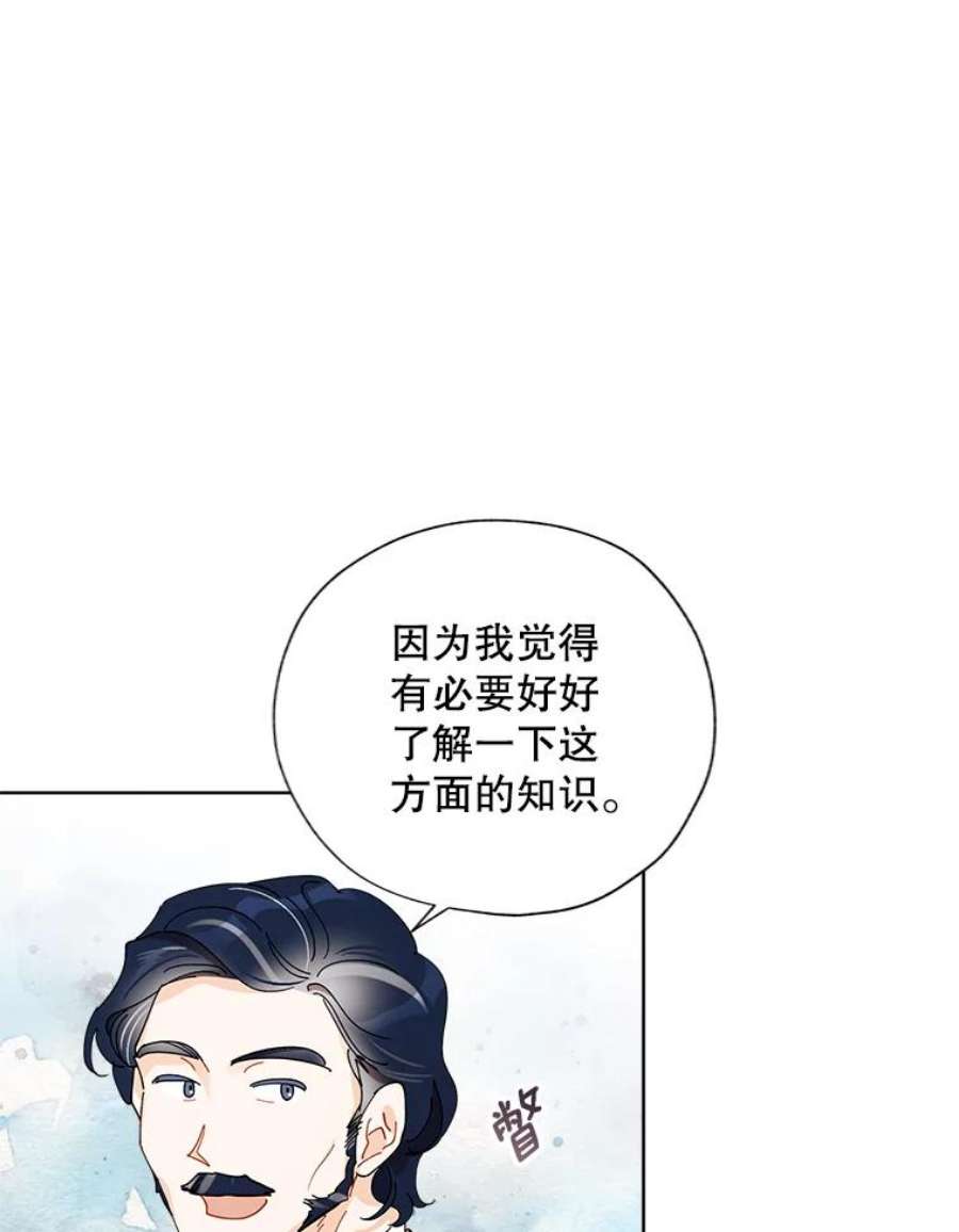 灰姑娘的善良继母70.画廊遇险