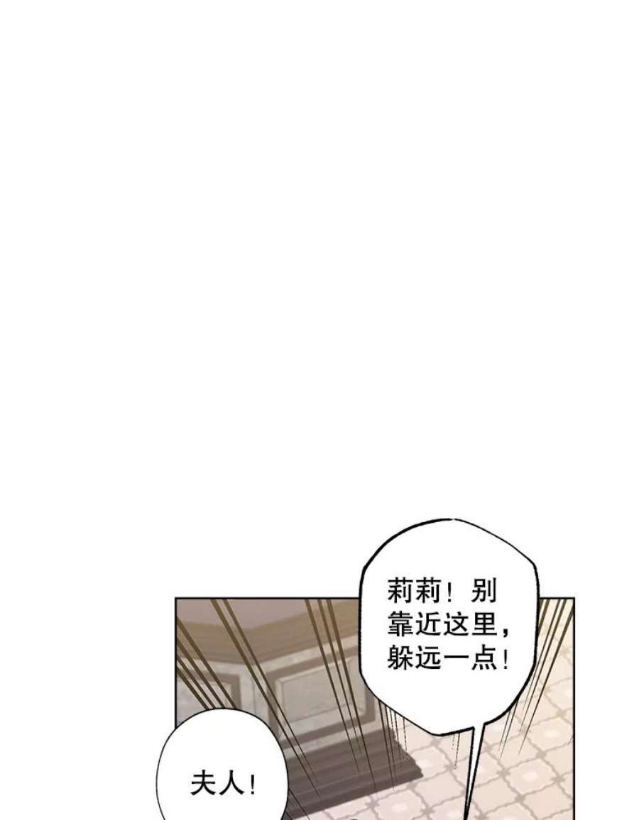 灰姑娘的善良继母70.画廊遇险