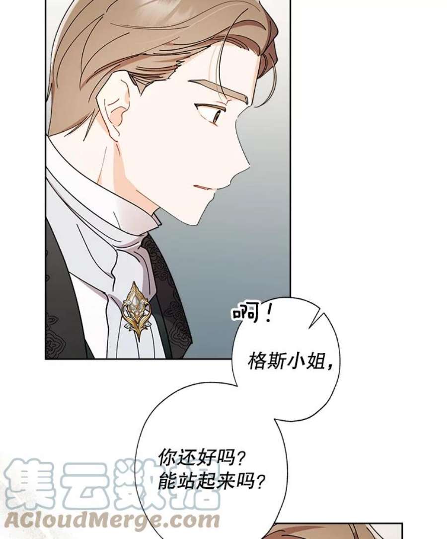 灰姑娘的善良继母71.被烧掉的画