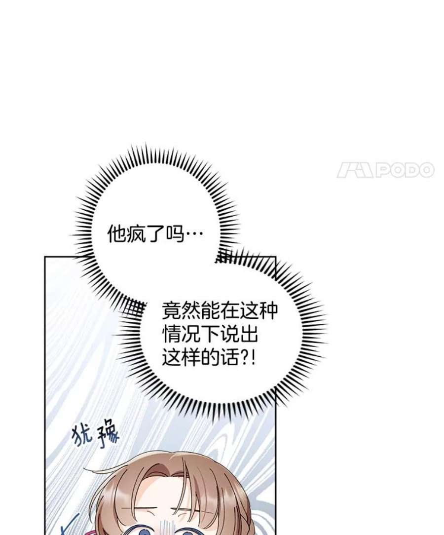 灰姑娘的善良继母71.被烧掉的画