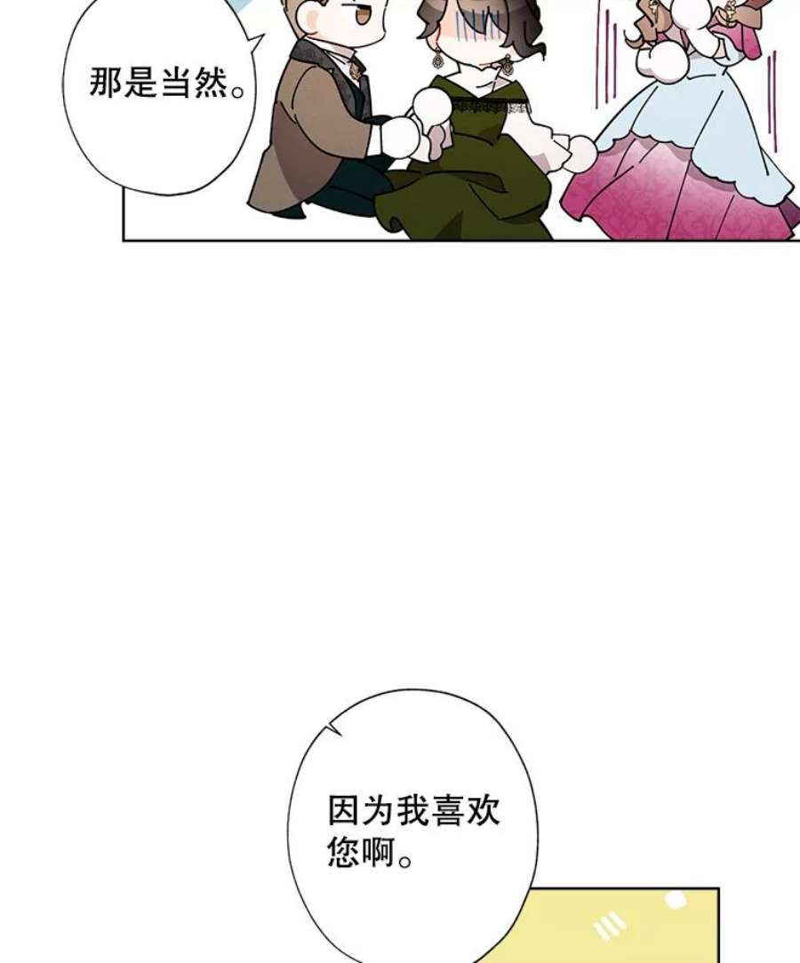 灰姑娘的善良继母71.被烧掉的画