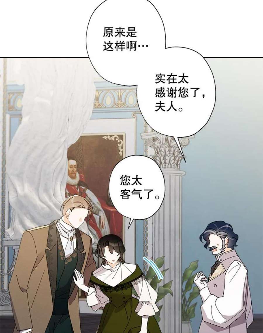 灰姑娘的善良继母71.被烧掉的画