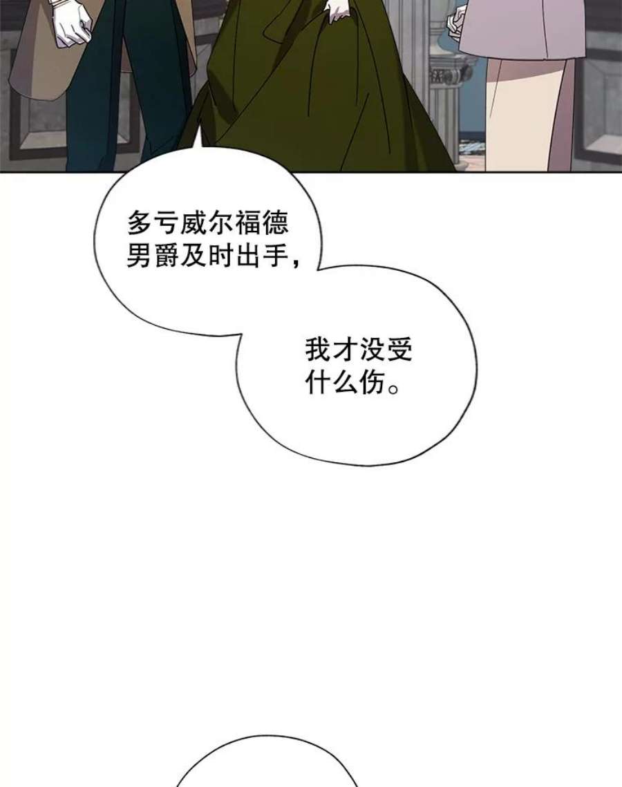 灰姑娘的善良继母71.被烧掉的画