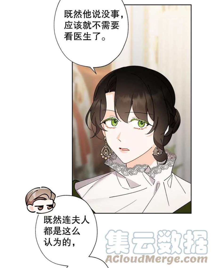 灰姑娘的善良继母71.被烧掉的画