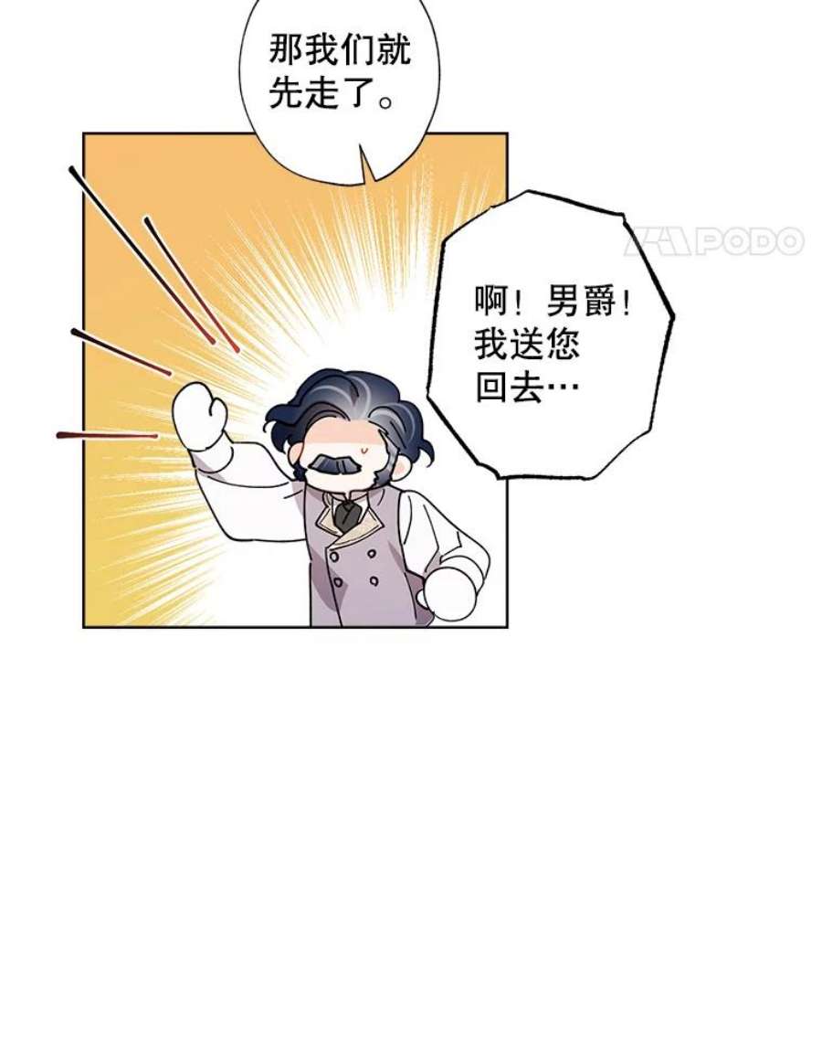 灰姑娘的善良继母71.被烧掉的画