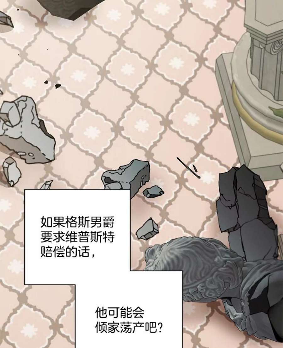 灰姑娘的善良继母71.被烧掉的画