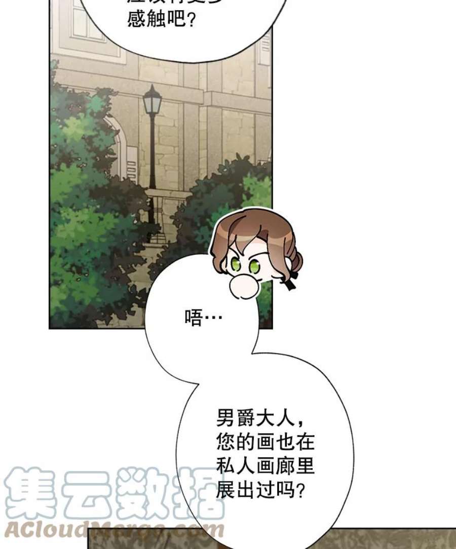 灰姑娘的善良继母71.被烧掉的画