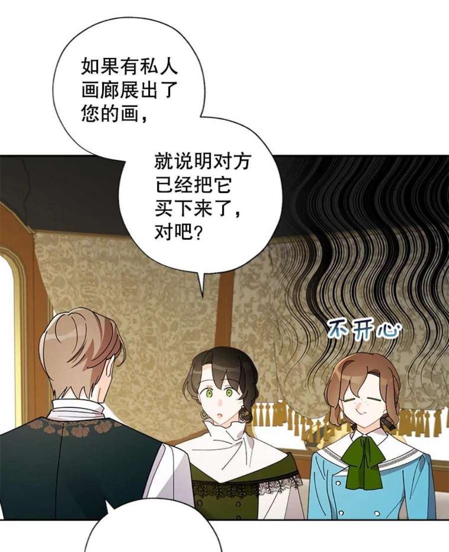 灰姑娘的善良继母71.被烧掉的画