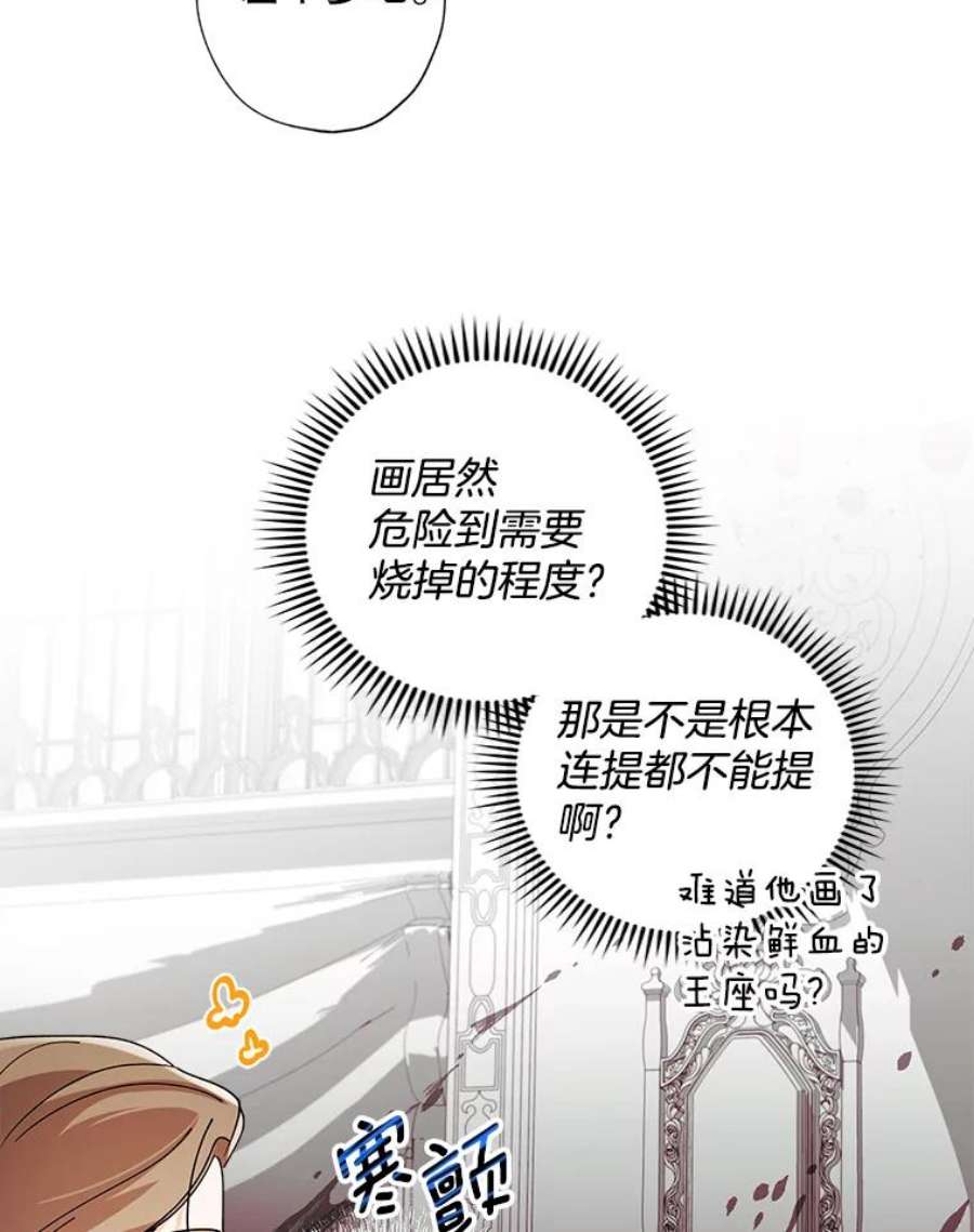 灰姑娘的善良继母71.被烧掉的画