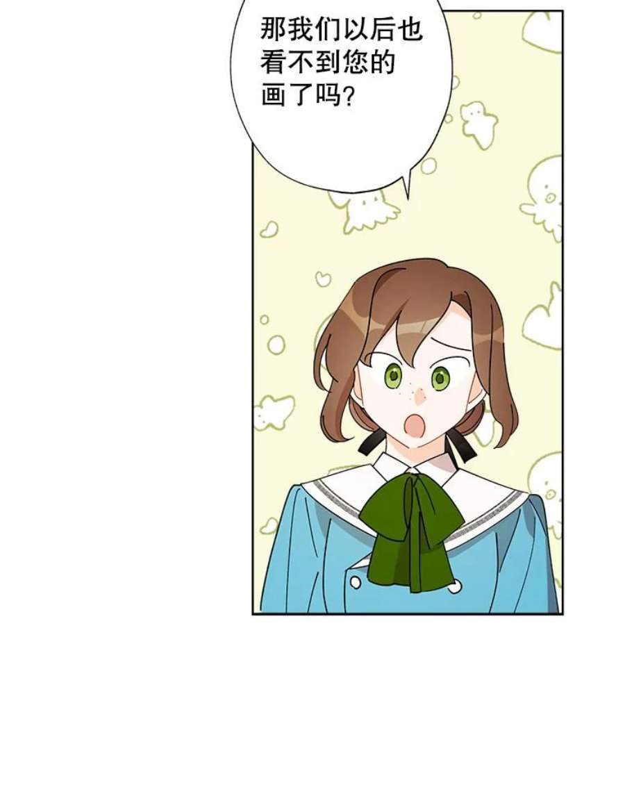 灰姑娘的善良继母71.被烧掉的画