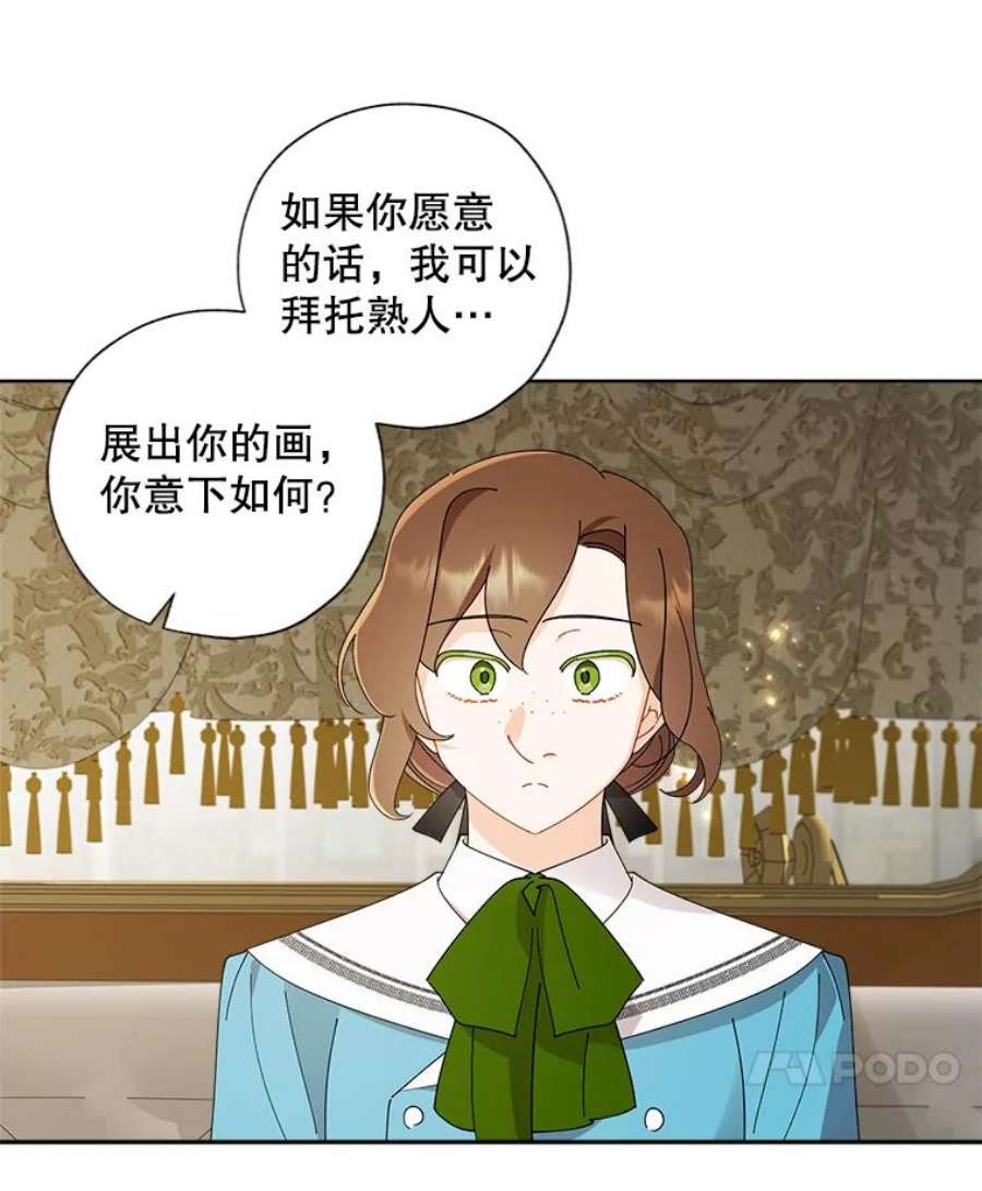 灰姑娘的善良继母71.被烧掉的画