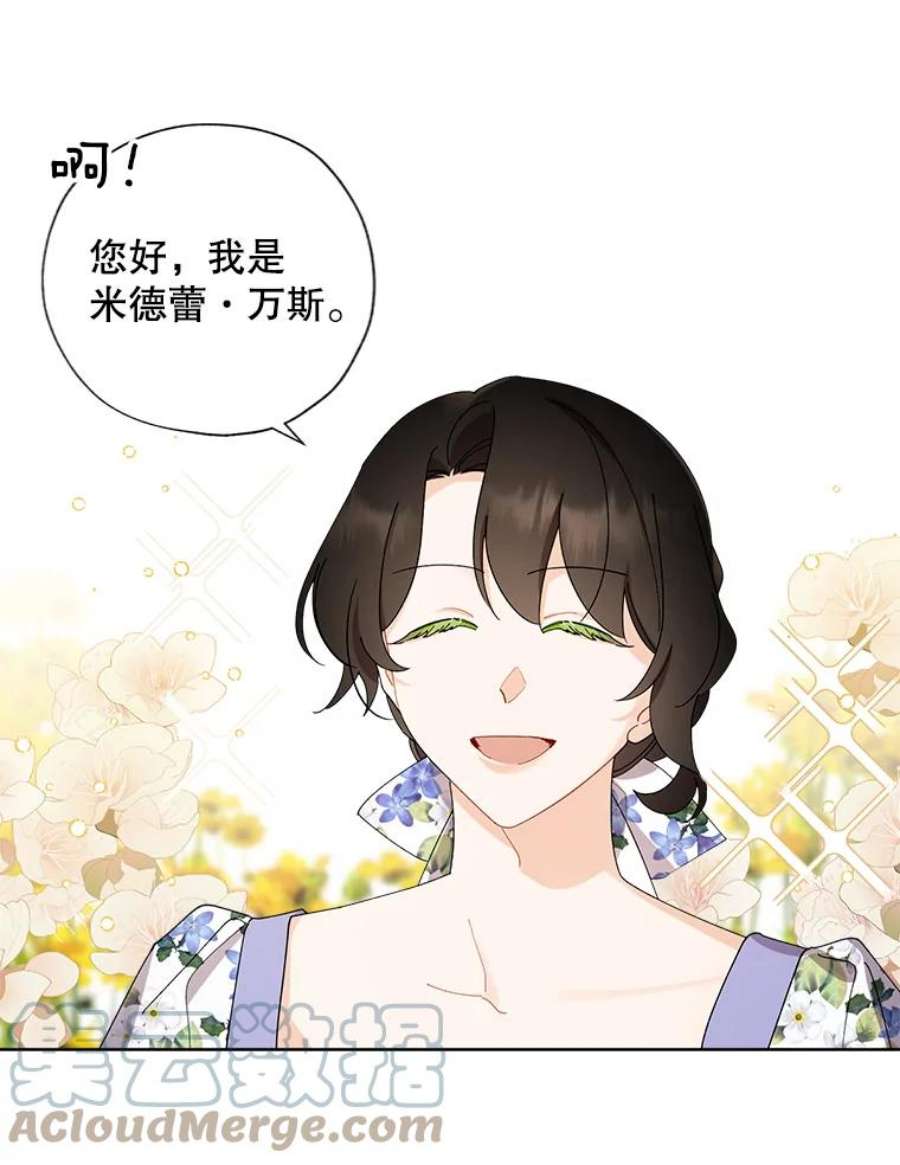 灰姑娘的善良继母72.退款事件