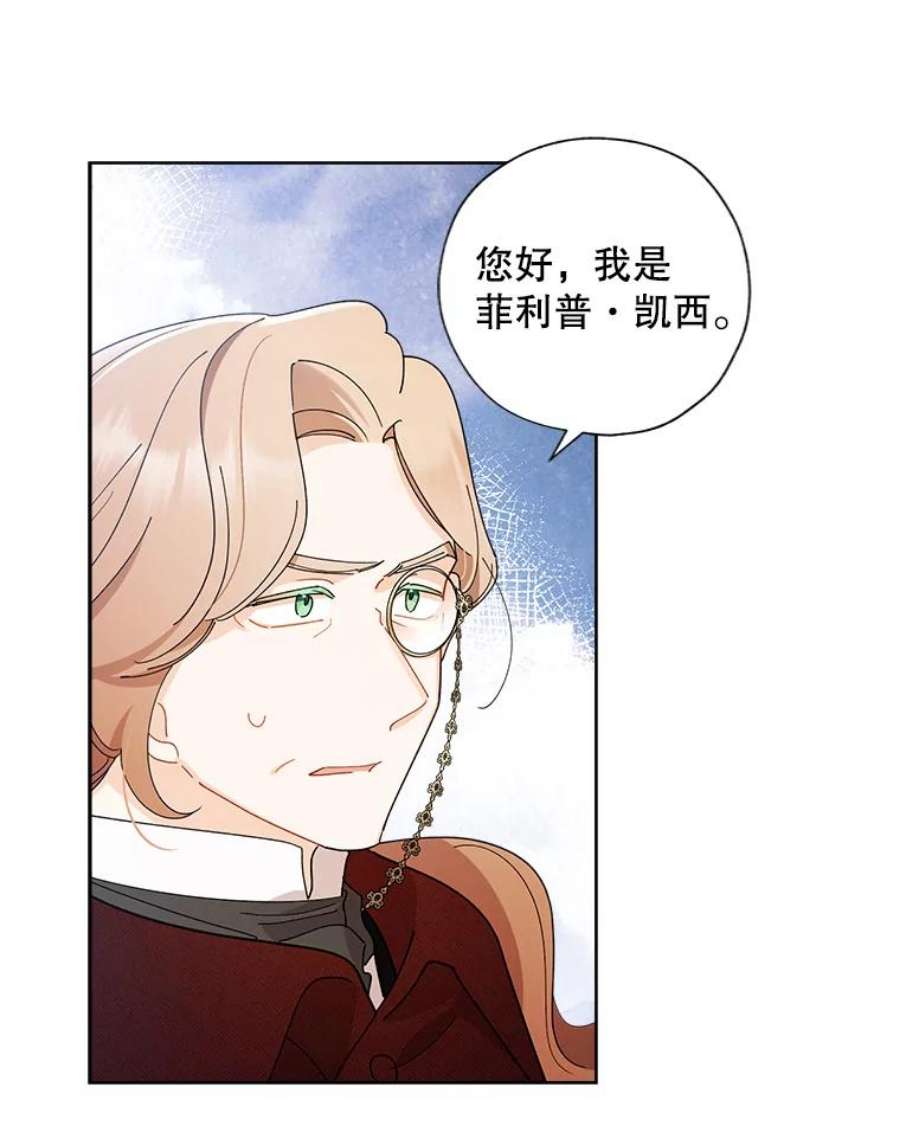 灰姑娘的善良继母72.退款事件