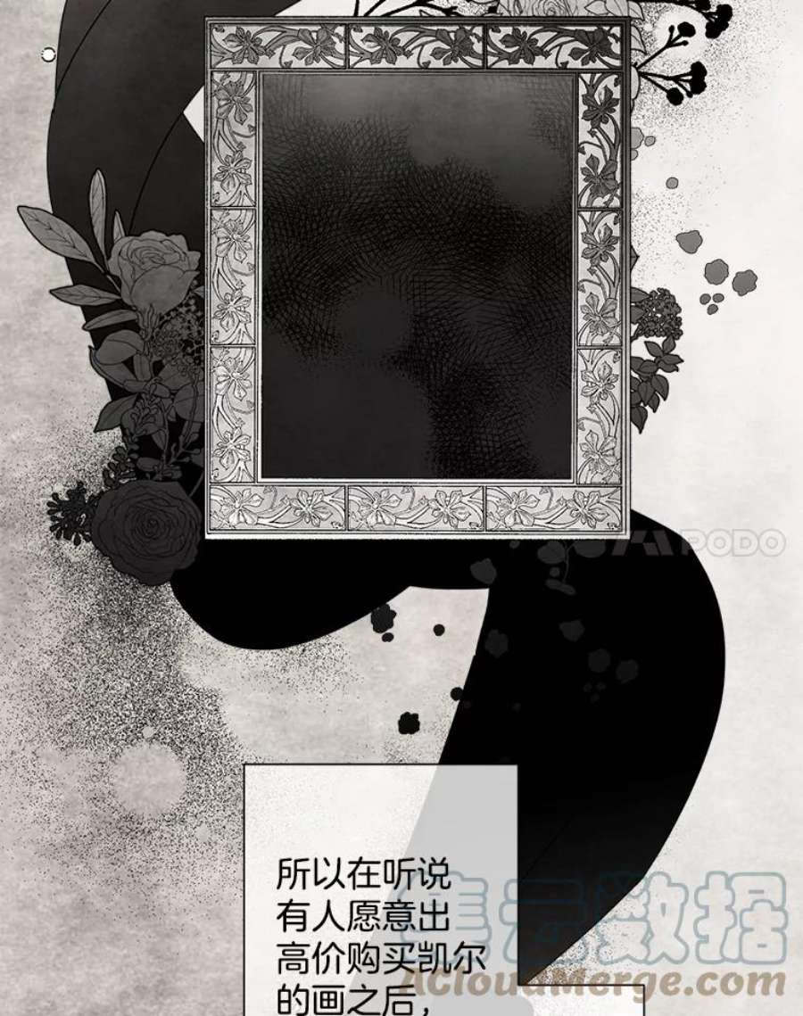 灰姑娘的善良继母72.退款事件