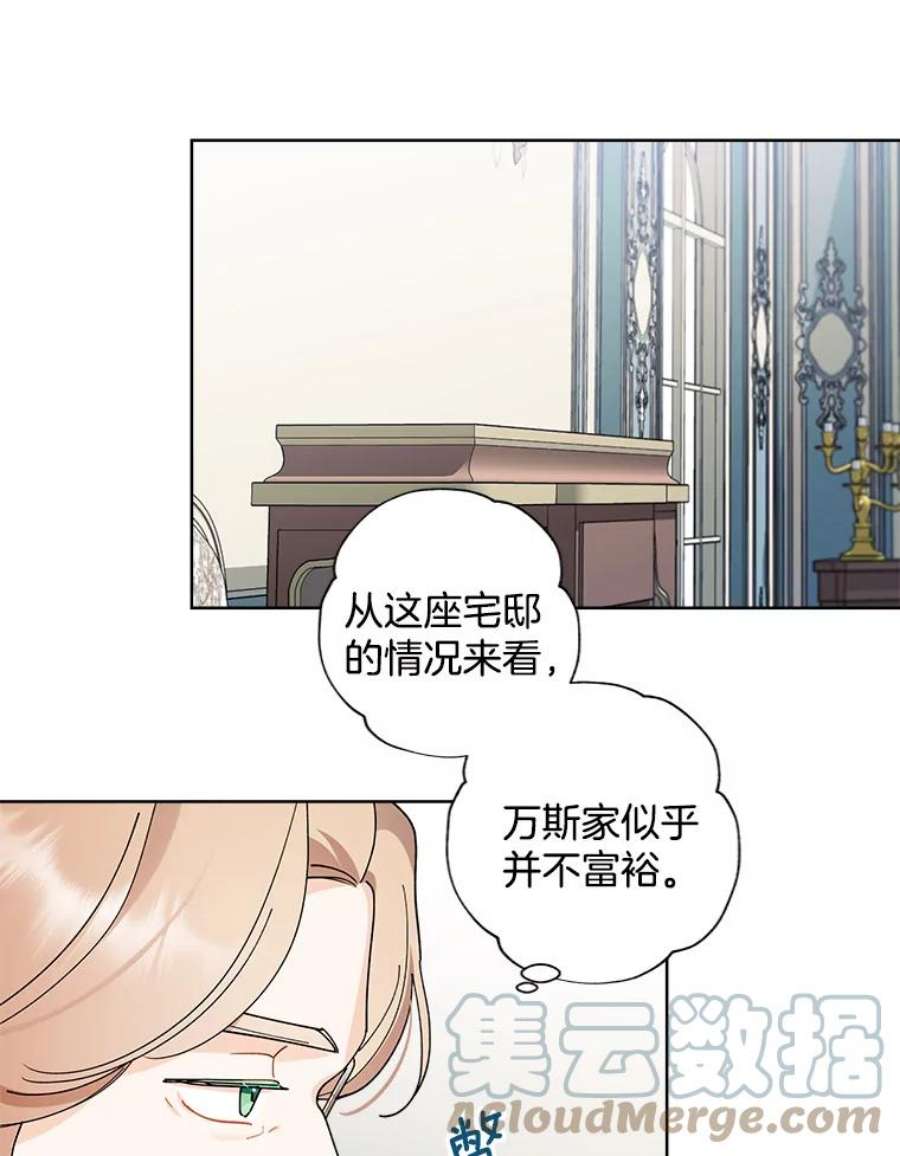 灰姑娘的善良继母72.退款事件