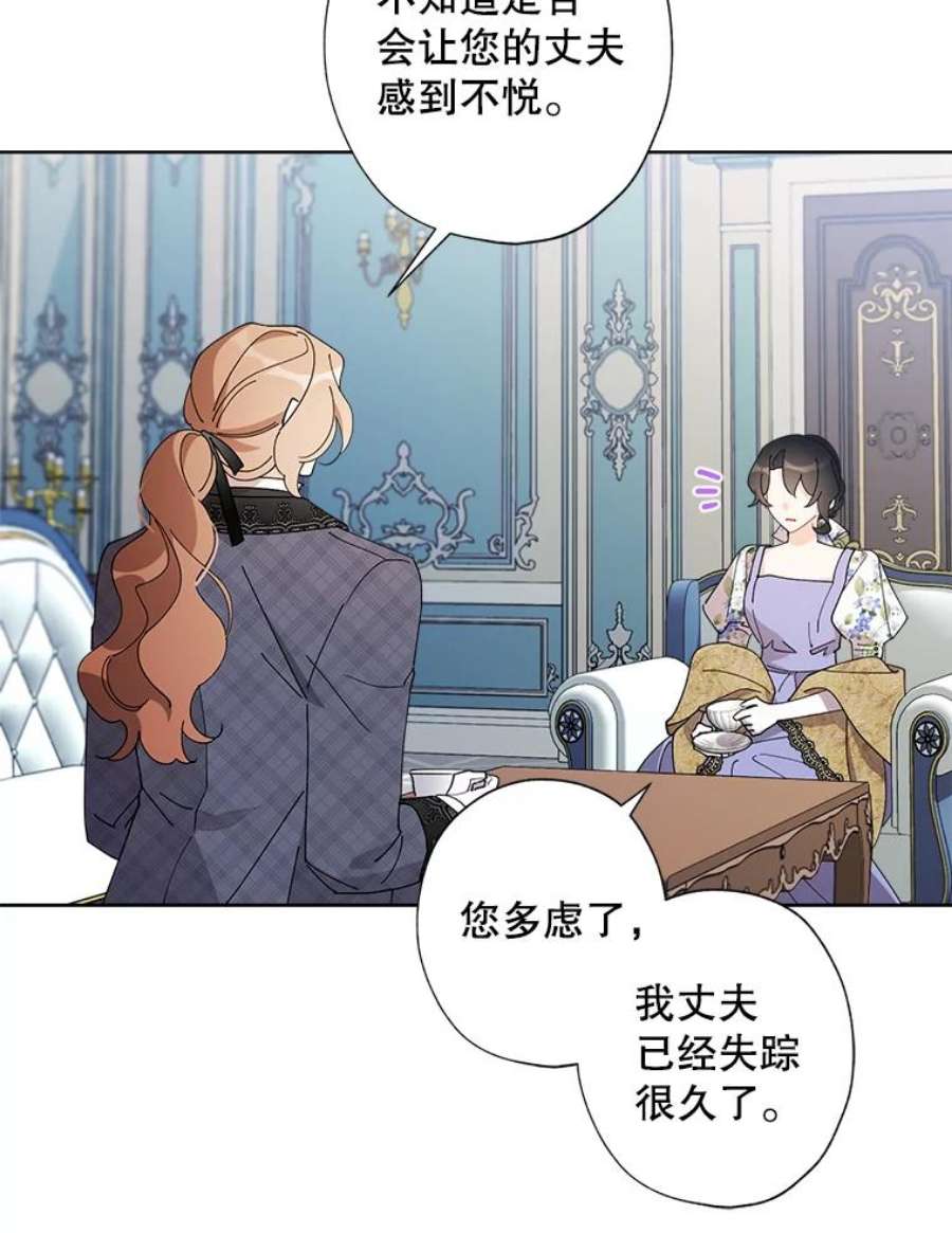 灰姑娘的善良继母72.退款事件