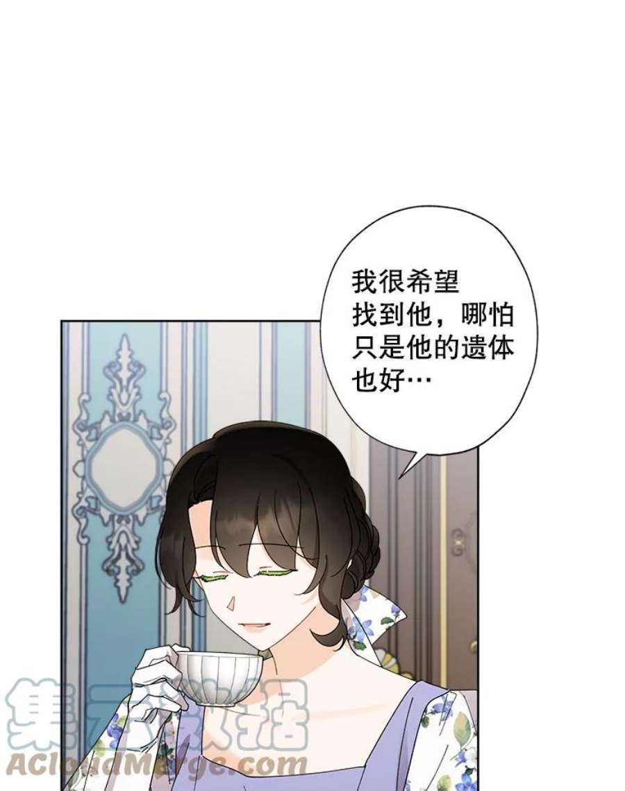 灰姑娘的善良继母72.退款事件