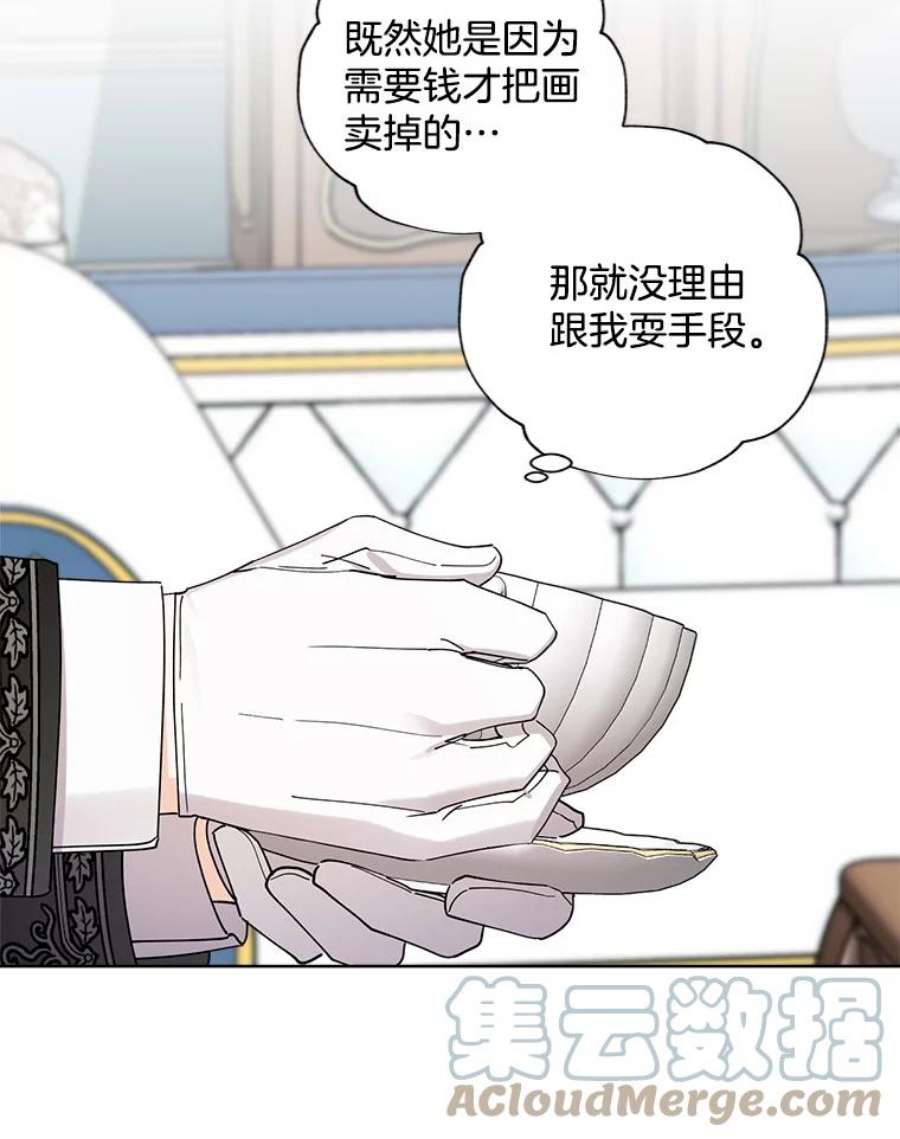 灰姑娘的善良继母72.退款事件