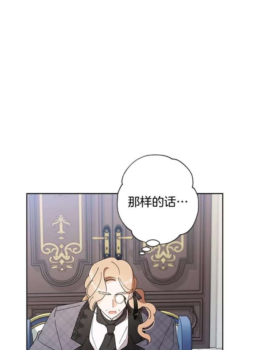 灰姑娘的善良继母72.退款事件