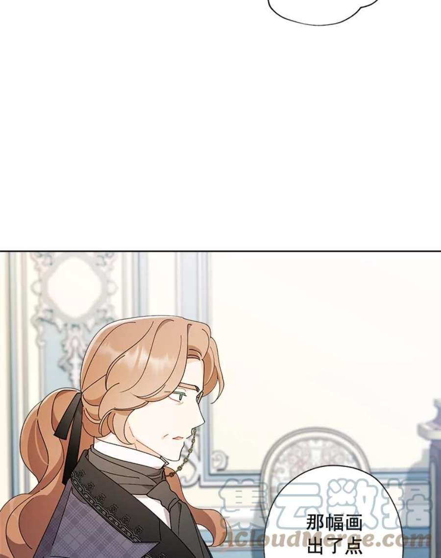 灰姑娘的善良继母72.退款事件