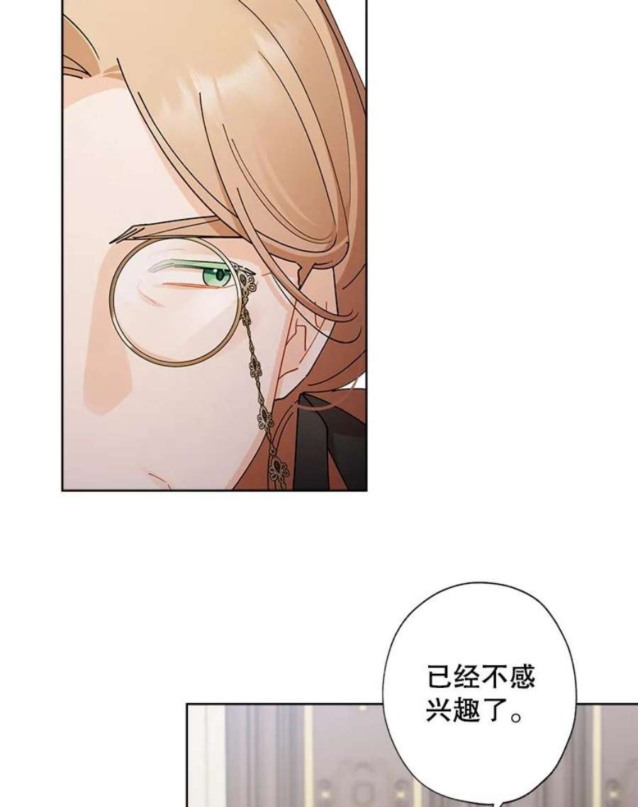 灰姑娘的善良继母72.退款事件